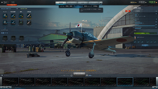 画像ギャラリー No.009のサムネイル画像 / 日本テストが始まった「World of Warplanes」のパブリッシング・プロデューサー&開発ディレクターインタビュー。「ゲームの70%を作り直した」