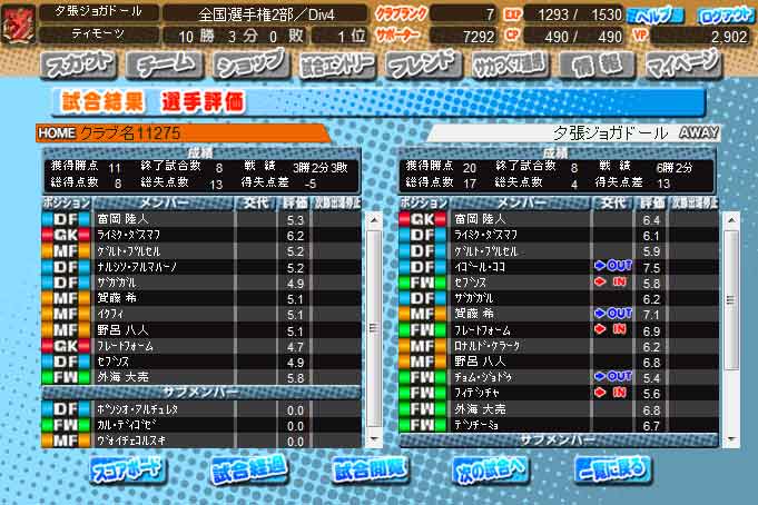 画像集 019 無料で遊べる対戦ブラウザゲーム サカつく7 ブラウザバトル のサービスが