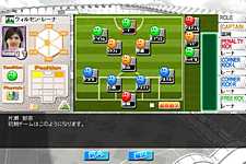 無料で遊べる対戦ブラウザゲーム サカつく7 ブラウザバトル のサービスが本日スタート Psp版 サカつく7 とのデータ連動もできる