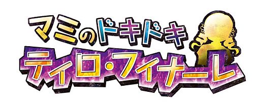 画像ギャラリー No.006のサムネイル画像 / 「魔法少女まどか☆マギカポータブル」の公式スマフォアプリを大幅アップデート