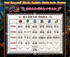 画像ギャラリー No.001のサムネイル画像 / 「ディスガイア3 Return」,発売まで24日連続でカウントダウンイラストを公開