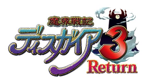 画像ギャラリー No.001のサムネイル画像 / 「魔界戦記ディスガイア3 Return」,新汎用キャラ「量産型デスコ」が登場デス