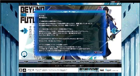 ���������꡼ No.001�Υ���ͥ������ / ��BEYOND THE FUTURE�ס����㥹�ȤΥ����ȸ��������ʤΰ��ݤʤɤ���