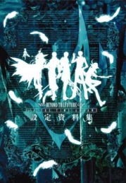 ꡼ No.004Υͥ / BEYOND THE FUTUREסݯ湧1213WEB饸о