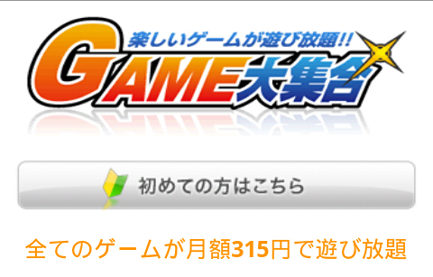 画像ギャラリー No.001のサムネイル画像 / オープンドア,DoCoMoのspモード向けゲームポータル「ゲーム大集合」配信