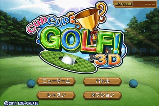 ���������꡼ No.002�Υ���ͥ������ / �����Ǥ����Cup!Cup!Golf3D_GD�פ�3��13������֥������罸��פ��о�