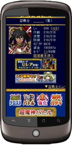 ���������꡼ No.003�Υ���ͥ������ / �ֻ���֥����ɥХȥ�פȡ�������參���ɥХȥ�ס�iOS/Android���б�