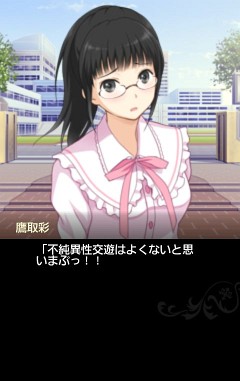 画像ギャラリー No.011のサムネイル画像 / 恋愛シミュレーションゲーム「サイキック少女大戦!」,本日からMobageで配信