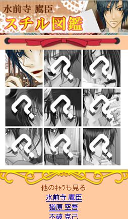 画像ギャラリー No.004のサムネイル画像 / ソーシャル恋愛アプリ「恋する大人のカフェテリア」がMobageで配信開始