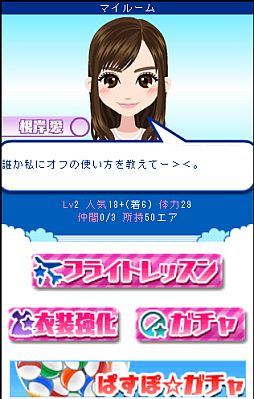 画像ギャラリー No.006のサムネイル画像 / 『突然ですが「ぱすぽ☆」ですっ』，スマフォに対応開始。キャンペーンも実施