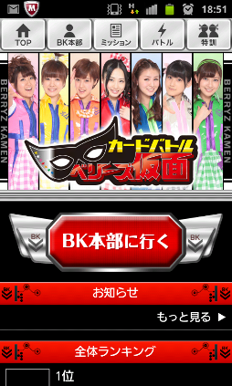 ���������꡼ No.002�Υ���ͥ������ / ���ޥե��ѥ�����֥� ���ɥХȥ�٥꡼�����̡ס�����Mobage���ۿ�����