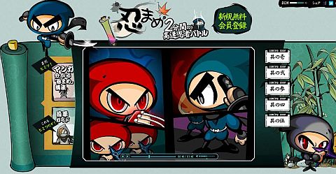 画像ギャラリー No.002のサムネイル画像 / 2分間の高速忍者バトル,ブラウザゲーム「忍まめ」のティザーサイトが公開