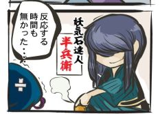 画像ギャラリー No.003のサムネイル画像 / 「忍まめ」漫画形式で簡単にゲームシステムを理解しよう,「忍まめ講座」公開