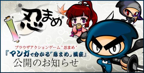 画像ギャラリー No.001のサムネイル画像 / 「忍まめ」第3回マンガ講座は,奥義に必要なアイテム「妖気石」について解説