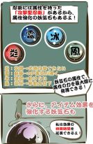 画像ギャラリー No.004のサムネイル画像 / 「忍まめ」第3回マンガ講座は,奥義に必要なアイテム「妖気石」について解説