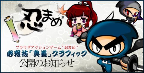 画像ギャラリー No.007のサムネイル画像 / 「忍まめ」,震電&エレキギター&曼珠沙華の必殺技「奥義」を公開