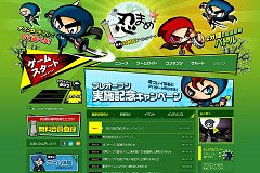 画像ギャラリー No.001のサムネイル画像 / ブラウザアクションゲーム「忍まめ」公式サイト公開,明日からプレオープンサービス開始