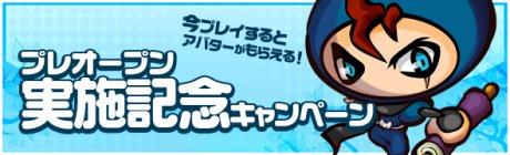 画像ギャラリー No.016のサムネイル画像 / ブラウザアクションゲーム「忍まめ」公式サイト公開,明日からプレオープンサービス開始