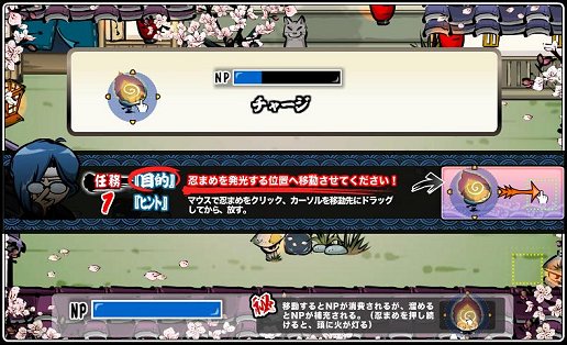 画像ギャラリー No.002のサムネイル画像 / 簡単だけど奥深い! シーアンドシーメディア初のブラウザゲーム「忍まめ」プレイレポート。手軽なアクション操作とパズルのようなゲーム性が魅力