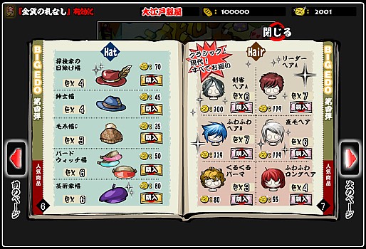 画像ギャラリー No.021のサムネイル画像 / 簡単だけど奥深い! シーアンドシーメディア初のブラウザゲーム「忍まめ」プレイレポート。手軽なアクション操作とパズルのようなゲーム性が魅力