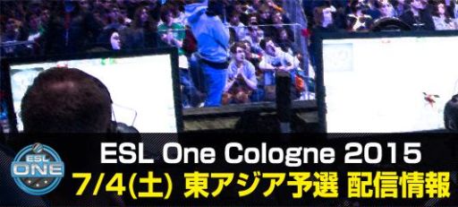 画像ギャラリー No.001のサムネイル画像 / e-Sports大会「ESL One Cologne 2015」東アジア予選の模様がニコ生で配信に