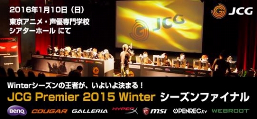 画像ギャラリー No.002のサムネイル画像 / 「CS:グローバルオフェンシブ」の大会「Premier 2015 Winter」,決勝戦が1月10日に開催