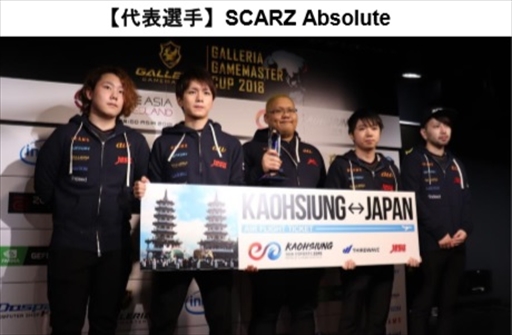 画像ギャラリー No.001のサムネイル画像 / 「第10回 eスポーツ ワールドチャンピオンシップ」へのJeSU代表派遣選手が決定