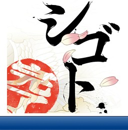 ���������꡼ No.008�Υ���ͥ������ / ��������륲����ַ�����Ĺ �������ơפ����ޡ��ȥե�����о졣�֥饦��/���������ǤȤΥǡ���Ϣư���ǽ��