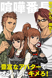 画像集#006のサムネイル/「喧嘩番長 全国制覇」がmobcastでも楽しめるように。事前登録を受付中