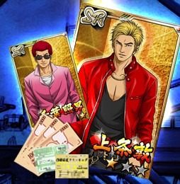 画像集#009のサムネイル/「喧嘩番長 全国制覇」がdゲームにて配信。スタートダッシュイベントなど開催