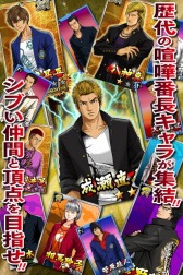 画像集#012のサムネイル/「喧嘩番長 全国制覇」がdゲームにて配信。スタートダッシュイベントなど開催