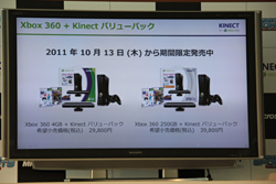 ꡼ No.004Υͥ / Kinect ݡ: 2פȯ䵭ǰ٥Ȥ˼ĹĹ ܤƣ󡤾ͥҤо졣KinectǤ綽ʳ!?