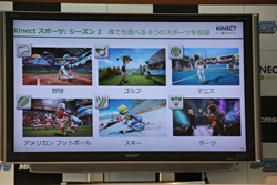 ꡼ No.008Υͥ / Kinect ݡ: 2פȯ䵭ǰ٥Ȥ˼ĹĹ ܤƣ󡤾ͥҤо졣KinectǤ綽ʳ!?