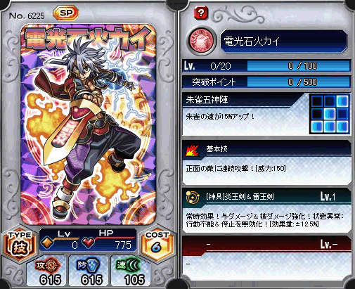 画像ギャラリー No.006のサムネイル画像 / 「神羅万象フロンティア」のイベントが本日より開催。限定カードが登場