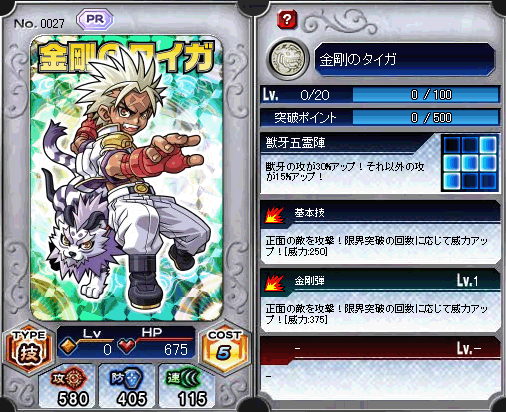 画像ギャラリー No.007のサムネイル画像 / 「神羅万象フロンティア」のイベントが本日より開催。限定カードが登場