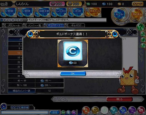 画像ギャラリー No.004のサムネイル画像 / 「神羅万象フロンティア」冒険モードの新マップ「森林地域」「南洋地域」が追加