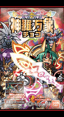 画像ギャラリー No.010のサムネイル画像 / 「神羅万象フロンティア」“第三章”が本日始動。新カードが多数登場