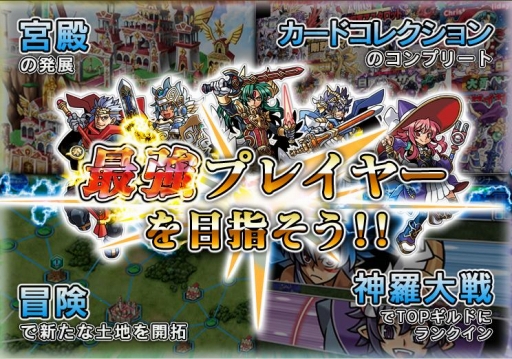 画像ギャラリー No.001のサムネイル画像 / 「神羅万象フロンティア+」のサービスが本日スタート。一部機能の改修も