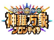 画像ギャラリー No.001のサムネイル画像 / 「神羅万象フロンティア」ポテンシャル解放のカードが手に入るイベントを開催