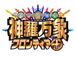 画像ギャラリー No.002のサムネイル画像 / 「神羅万象フロンティア」,イベント“魔王祭 前半戦”をスタート。「神羅万象フロンティア+」でも明日から開催に