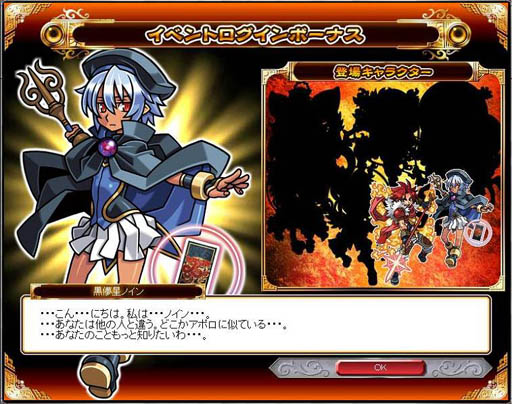 画像ギャラリー No.003のサムネイル画像 / 「神羅万象フロンティア」アップデート実施,「九邪戦乱の章 第2弾」スタート