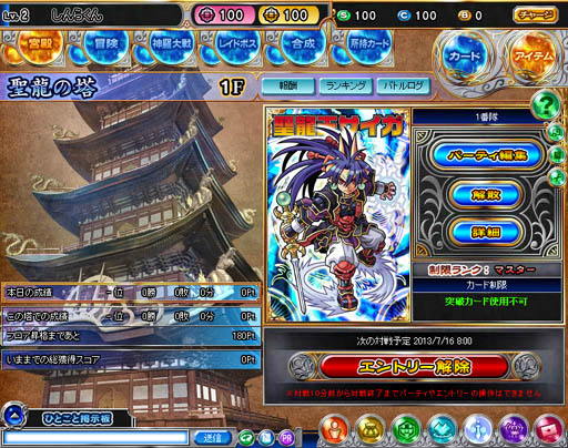 画像ギャラリー No.004のサムネイル画像 / 「神羅万象フロンティア」アップデート実施,「九邪戦乱の章 第2弾」スタート