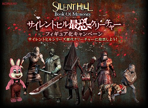 シリーズ初のマルチプレイ対応 Silent Hill Book Of Memories が本日発売 最恐クリーチャー フィギュア化キャンペーン の途中結果も公開に