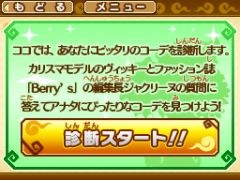 画像ギャラリー No.004のサムネイル画像 / 「とんがりボウシとおしゃれな魔法使い」,“マックでDS”連動キャンペーンを実施