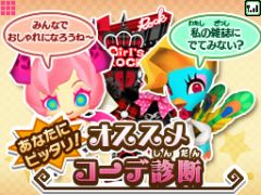 画像ギャラリー No.005のサムネイル画像 / 「とんがりボウシとおしゃれな魔法使い」,“マックでDS”連動キャンペーンを実施