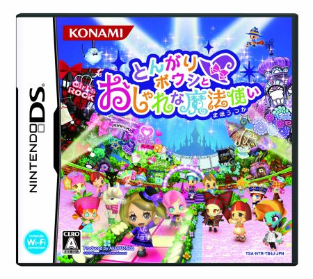 画像ギャラリー No.006のサムネイル画像 / 「とんがりボウシとおしゃれな魔法使い」,“マックでDS”連動キャンペーンを実施