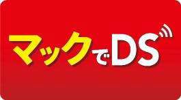 ꡼ No.001Υͥ / ޥåDS֤Ȥ󤬤ܥȤˡȤפΥƥȡֱǲɥ館פΥब39ۿ