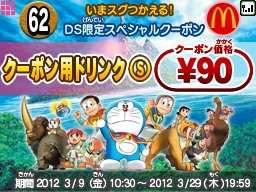 ꡼ No.020Υͥ / ޥåDS֤Ȥ󤬤ܥȤˡȤפΥƥȡֱǲɥ館פΥब39ۿ