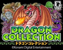 画像ギャラリー No.001のサムネイル画像 / 「ドラゴンコレクション」「クローズ×WORST〜最強伝説〜」がGREE Platform Award 2012で「殿堂入り特別表彰」「殿堂入り」を受賞