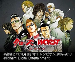 画像ギャラリー No.002のサムネイル画像 / 「ドラゴンコレクション」「クローズ×WORST〜最強伝説〜」がGREE Platform Award 2012で「殿堂入り特別表彰」「殿堂入り」を受賞